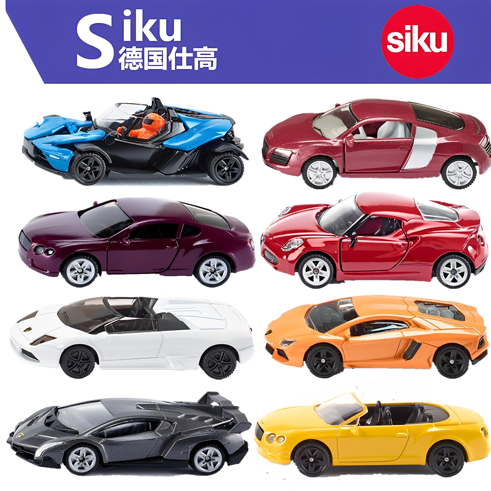 德国siku仕高合金汽车模型 跑车 兰博基尼LP700儿童节礼物玩具车