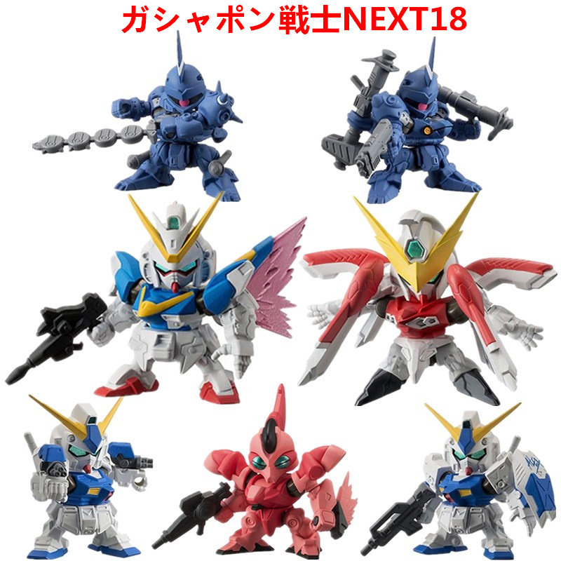 万代全新机动战士敢达SD京宝梵进化扭蛋next18弹凤凰高达玩具模型