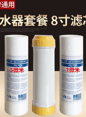 净水器8寸滤芯适用艾波特三级5级滤芯PP棉喷熔式8寸UDF通用包邮