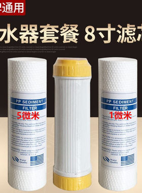 净水器8寸滤芯波特三级pp棉喷