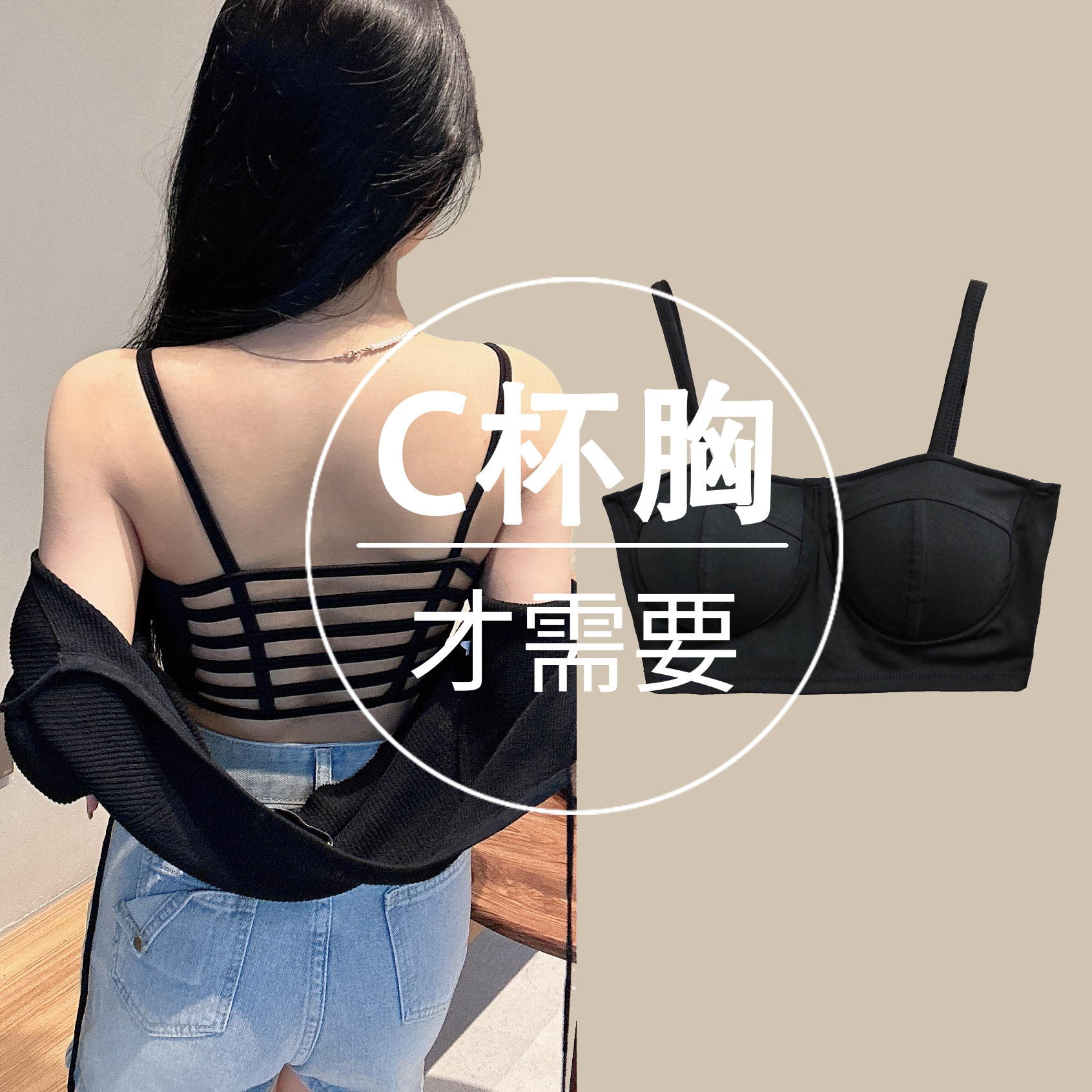 大胸显小美背2025抹胸内衣后背镂空抹胸防走光全罩杯大码胸衣女,女士内衣/男士内衣/家居服,抹胸,淘宝优惠券,粉丝福利购,淘宝优惠卷