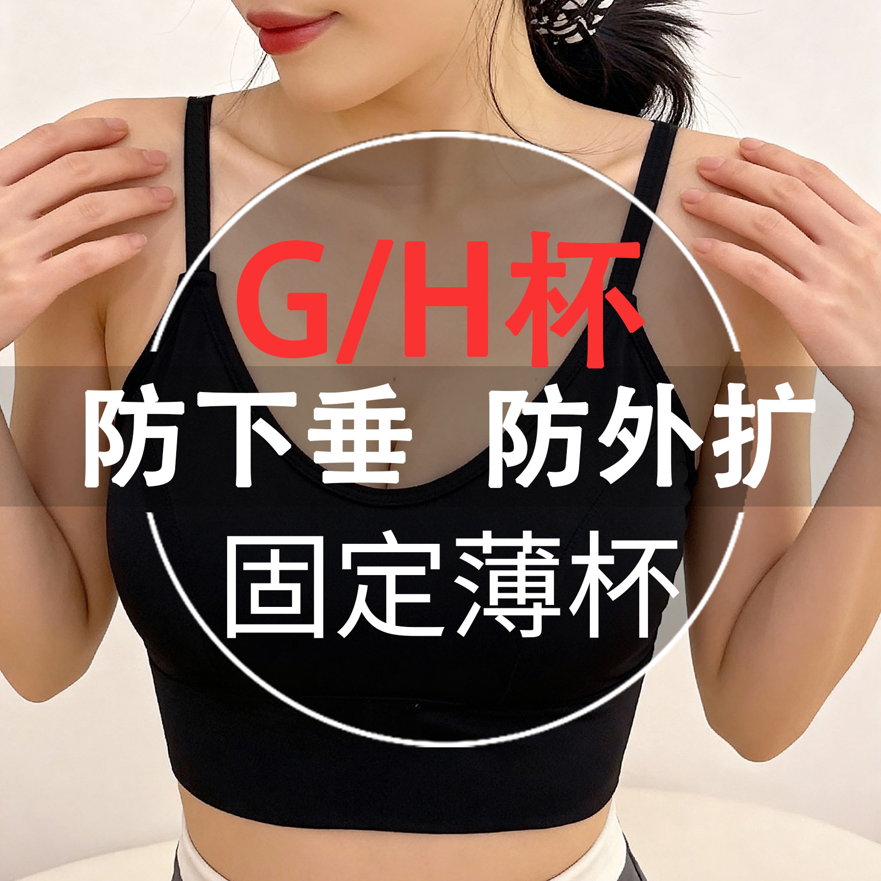 GH杯超大杯定制大胸美背图片