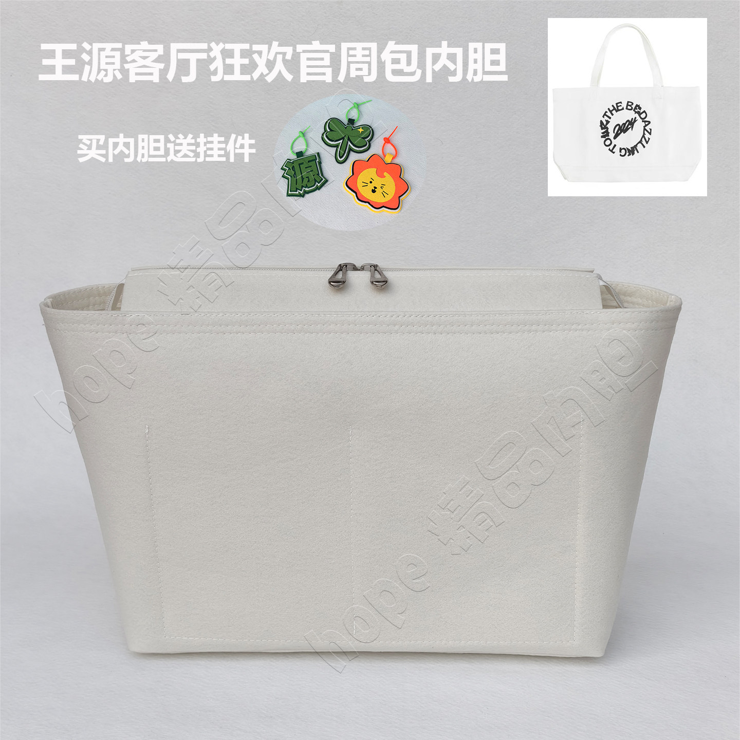 王源官周包内胆客厅狂欢包中包
