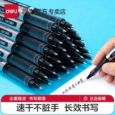 得力直液笔大容量中性笔黑笔0.5mm全针管直液式走珠笔红色蓝色笔