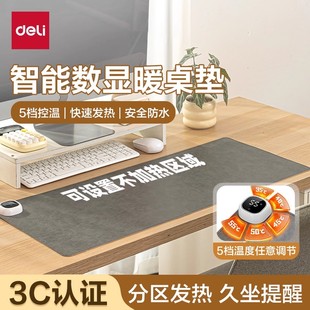 得力加热鼠标垫暖桌垫办公室电脑桌面加热垫学生写作业发热暖手垫