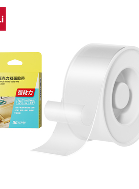 得力33601双面透明胶带30mm*3m*1mm(透明)(1卷/盒)