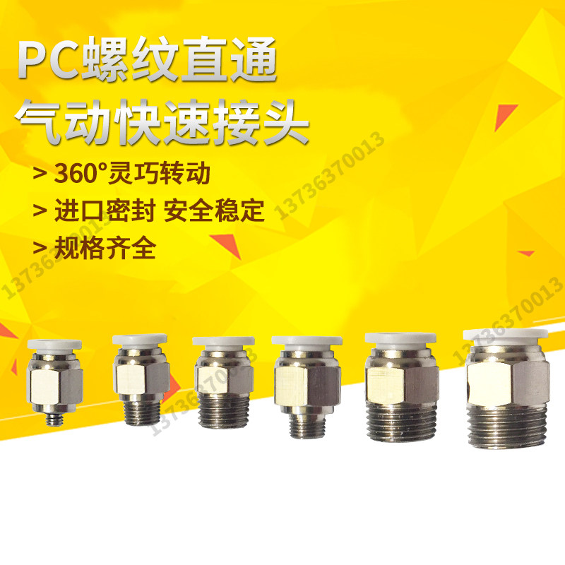 PC6 02PC8 02 PC10 03 PC12 04 PC6 02PC8 02 PC10 03 PC12 04