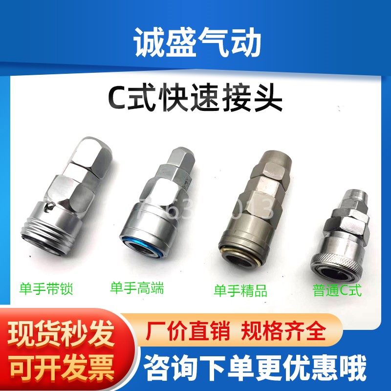 气动C式自锁快插快速接头母头OSP/OSM/OSH/OSF公头20/30/40