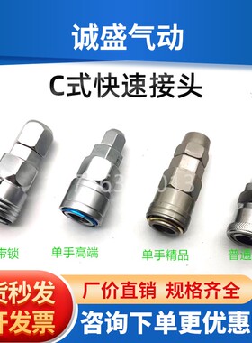 气动C式自锁快插快速接头母头OSP/OSM/OSH/OSF公头20/30/40