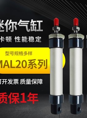 亚德客型铝合金迷你气缸MAL20*25 50 75 100 150 175-200SMAC小型
