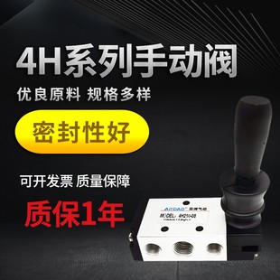 气动手动阀4H210/4H310手扳阀换向机械阀气缸开关阀手拉控制