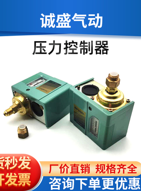 压力开关压力控制器PK-510 PK-103 106 110 气动开关控制