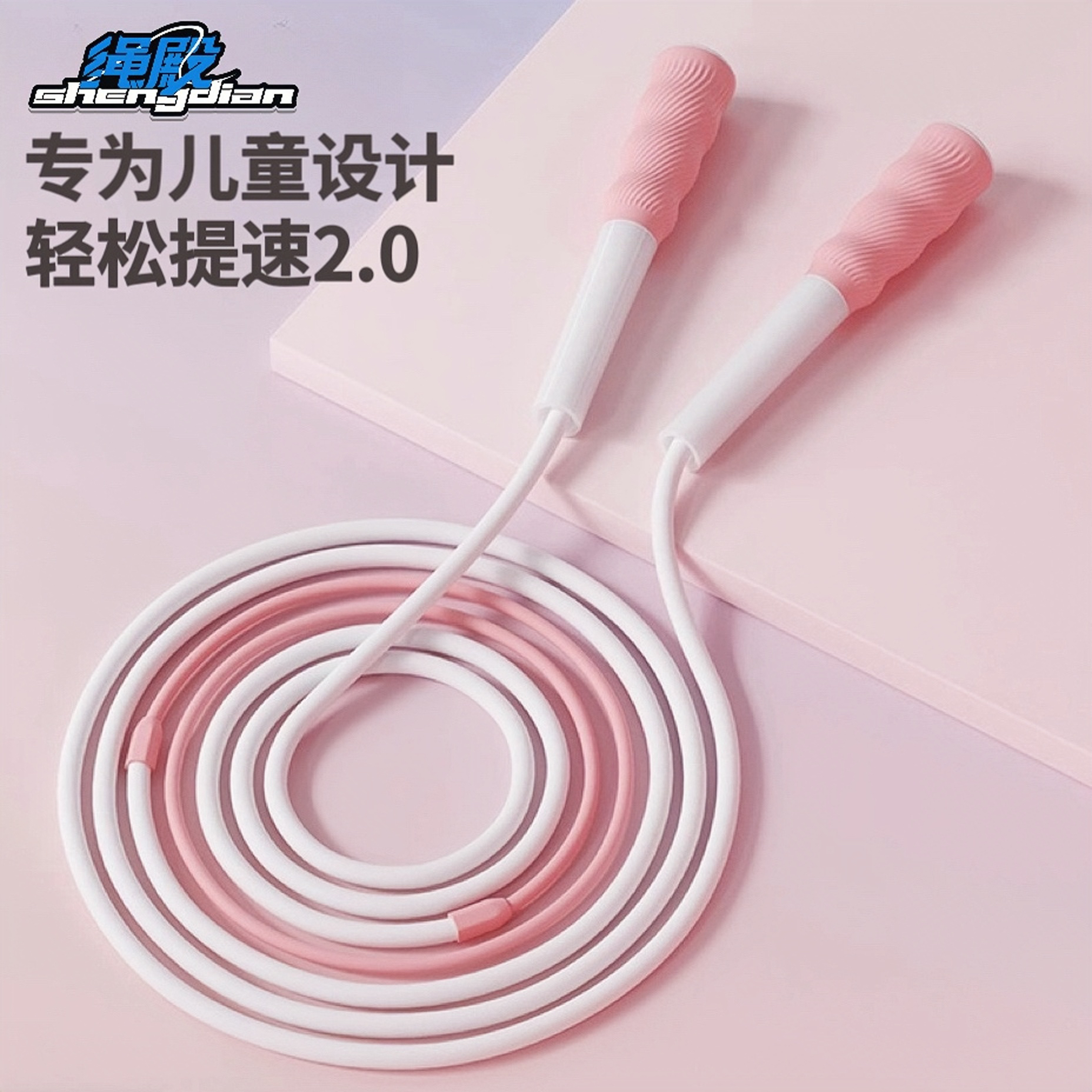 小学生沙专业式竞速跳绳2.0