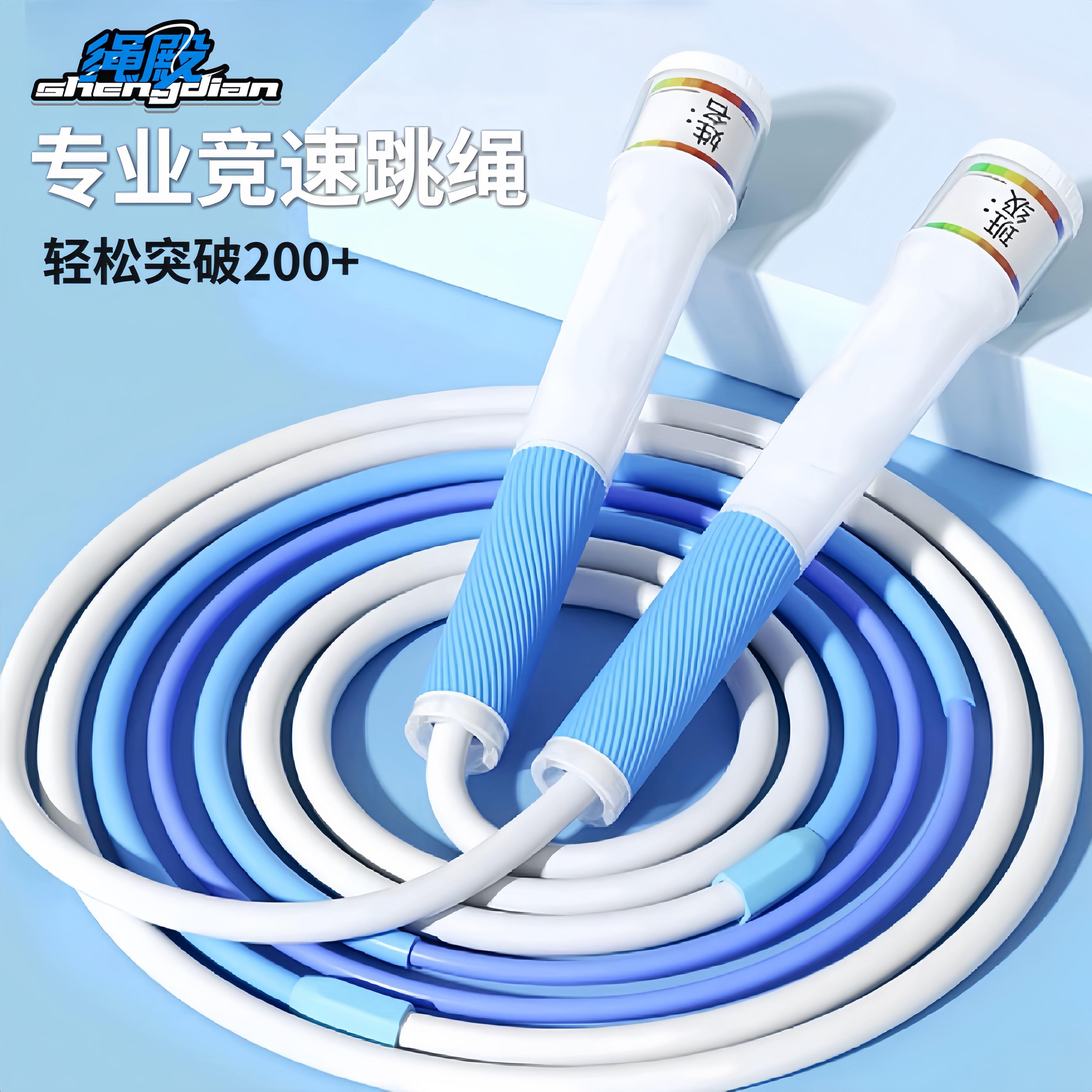 沙专业式儿童小学生跳绳3.0