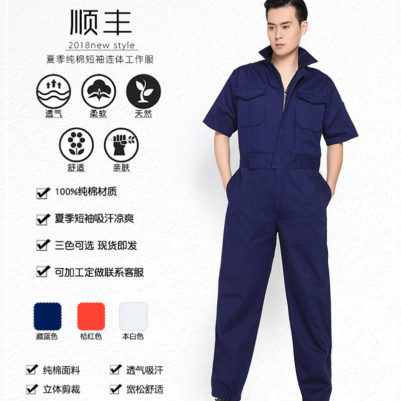 工装纯棉透气吸汗短袖连体夏季