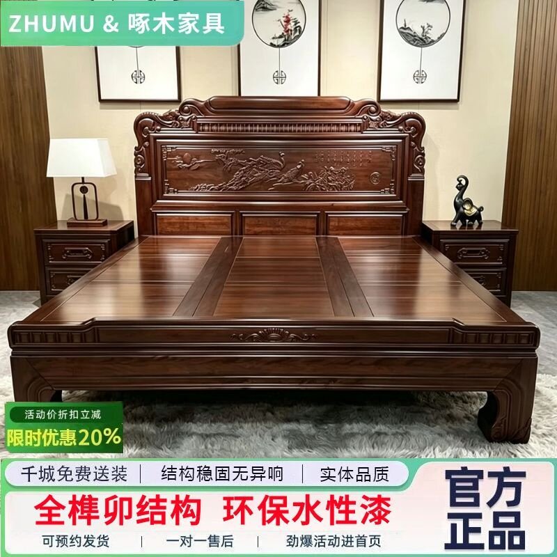 紫檀木全榫卯中式实木床