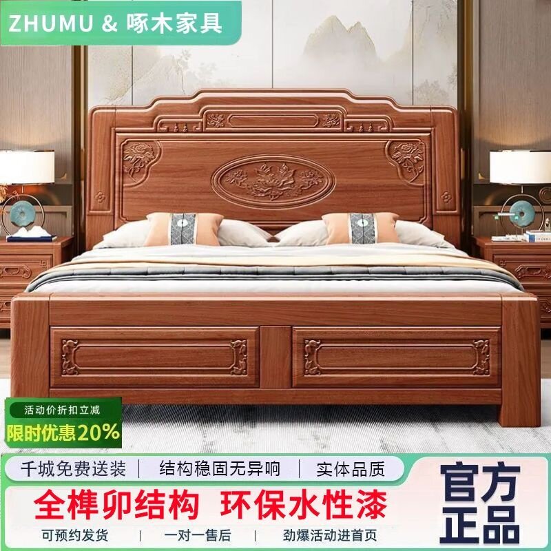 中式金花梨榫卯雕花双人实木床