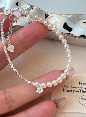 新款不规格碎银子锆石闪钻珍珠手链女款轻奢小众精致手串学生手饰