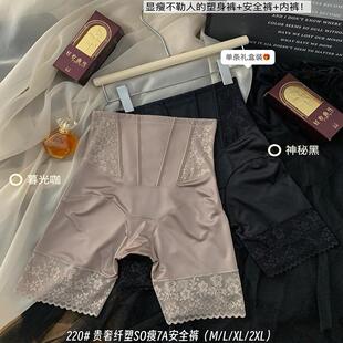 T塑收胯贵妇蕾丝高腰安全裤 女 提臀收腹纯棉裆塑身防走光安全裤
