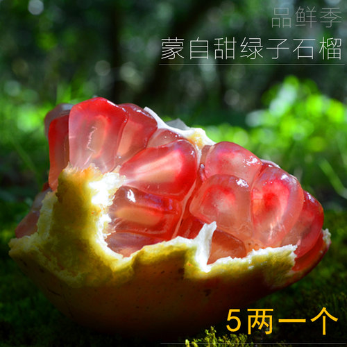 品鲜季云南蒙自多汁甜石榴