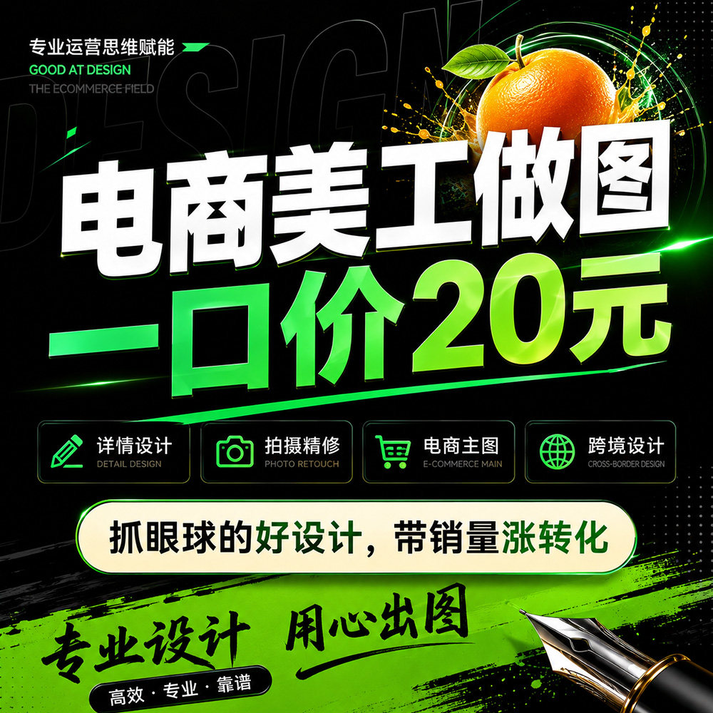 电商美工做图亚马逊主图产品拍摄其它设计服务