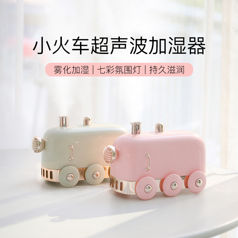 限2000张券ZMCD特洛克小火车小夜灯桌面加湿器二合一创意床头氛围灯送女友