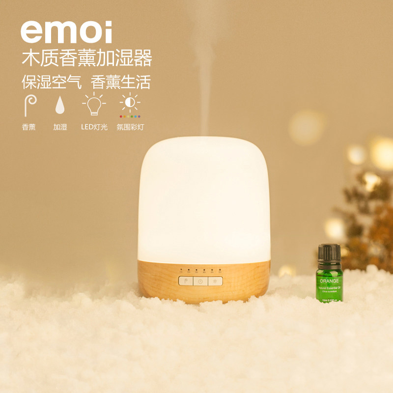 emoi基本生活枫木香薰精油喷雾加湿器床头家居氛围灯箱520节礼物