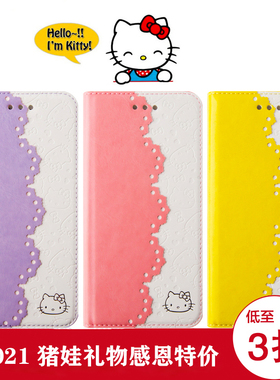美国x doria iPhone6 plus手机壳Hello Kitty翻盖俪人保护套皮套