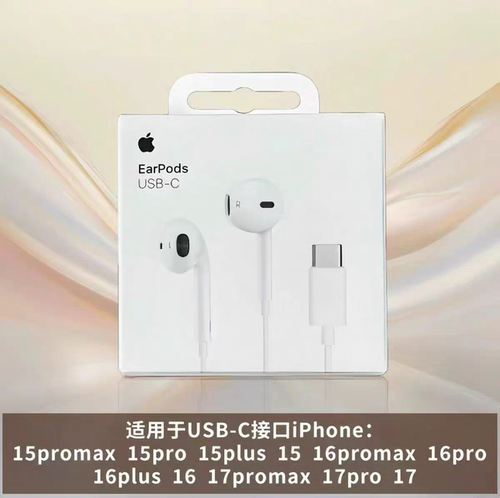 苹果有线耳机原装适用iPhone正品15扁头17有线控耳塞入耳式typec