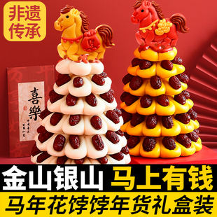 2026花饽饽枣塔糕年货新年礼盒走亲戚拜年上供摆贡特产春节送长辈