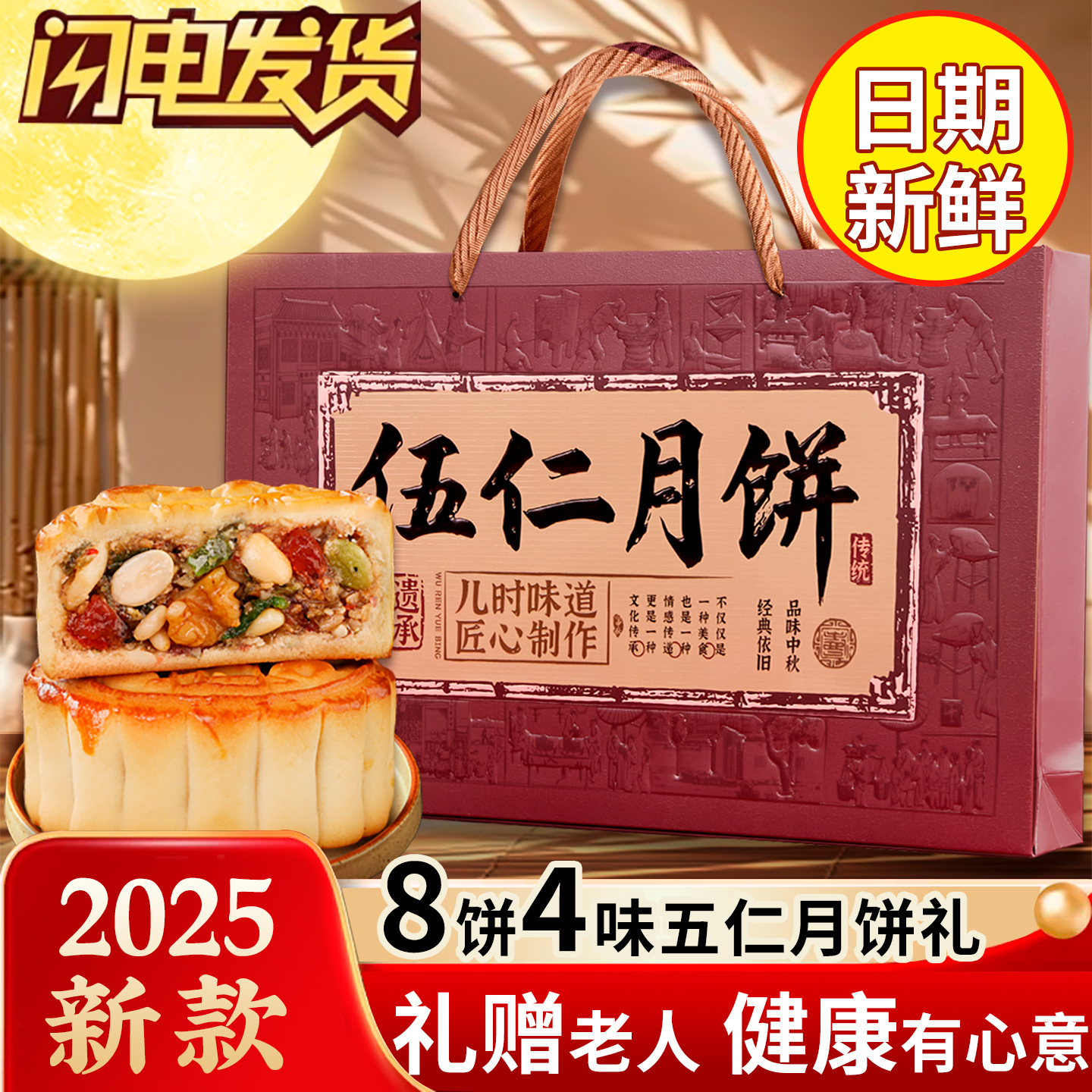 2025中秋月饼礼盒多款可选