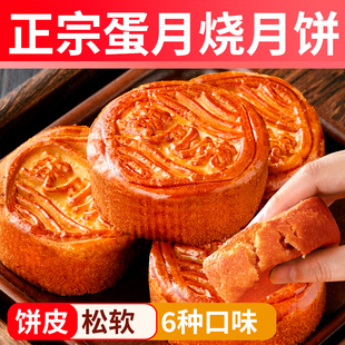 正宗蛋月烧月饼五仁月饼老式手工红枣晋式蛋月烧椰蓉红豆沙散装