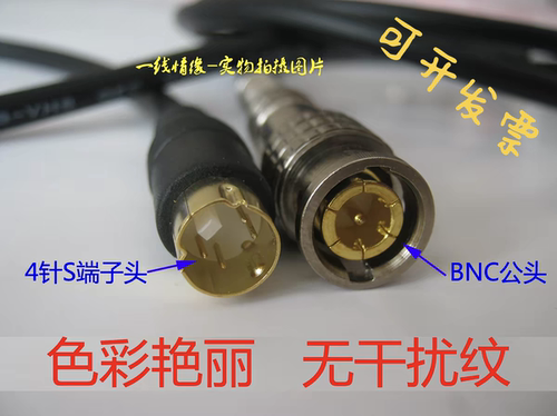 4针S端子转BNC/Q9纯铜视频线 BNC转S-VIDEO医疗设备视频信号线