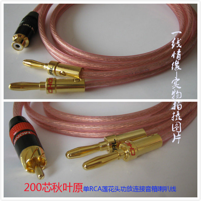 200芯单RCA莲花头/莲花母转双香蕉头 功放连接音箱喇叭  延长线