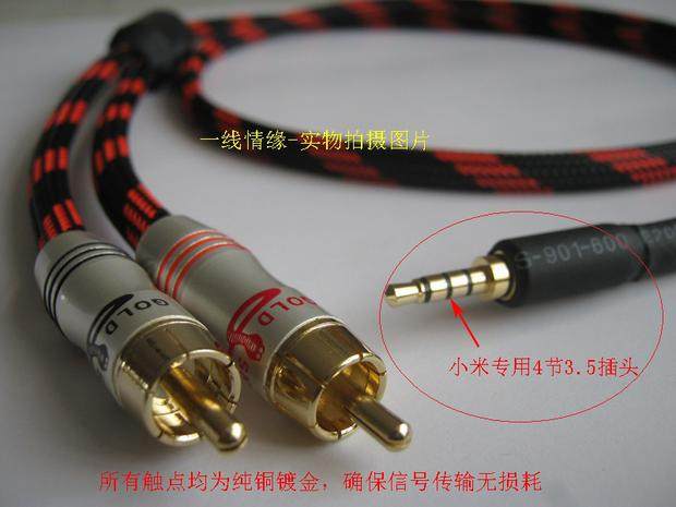 适用于长虹创维海尔TCL电视连接功放音响一分二3.5转2RCA音频线