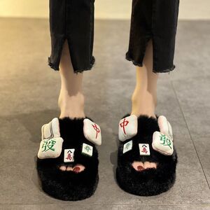 网红财运外穿毛毛拖打麻将穿红中发财家居棉拖鞋女款个性秋冬潮拖