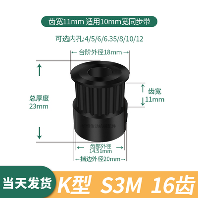 同步轮S3M16齿钢黑K型齿宽11内孔456.35810伺服电机同步带轮45S3M