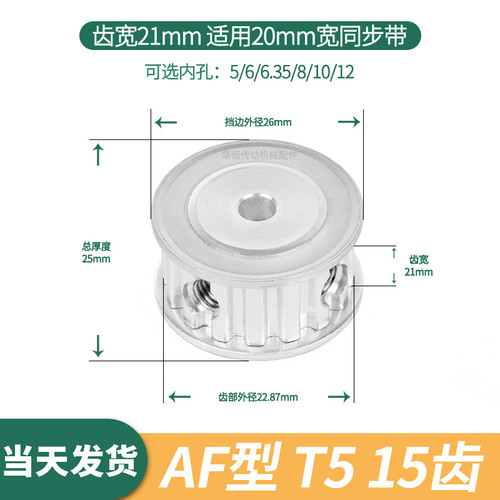 现货同步轮T515齿AF齿宽21总厚25