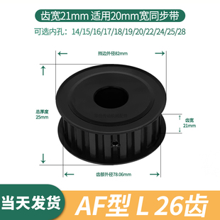 同步轮L26齿宽21内孔15 2022428L45钢小电机同步带轮