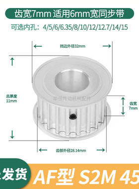 同步轮S2M45齿A齿宽7内孔5/6/6.35/8/10/12S2M60伺服电机同步带轮