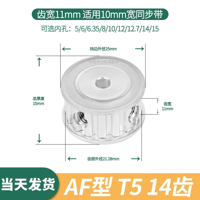 现货同步轮T514齿AF齿宽11总厚15