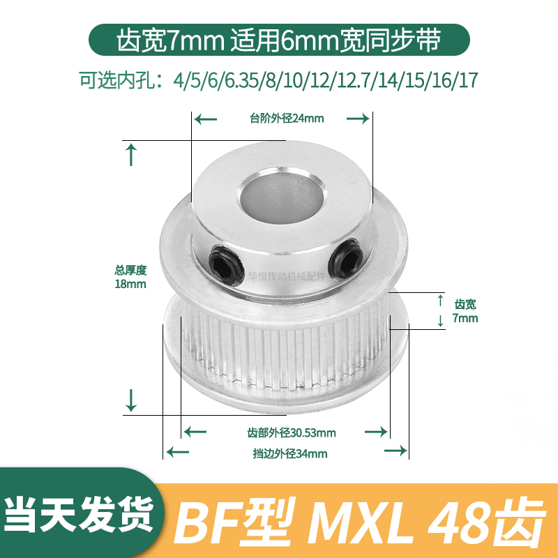 同步轮MXL48齿宽7内孔5/6/8/10/12/14/1548MXL25伺服电机同步带轮 五金/工具 带轮 原图主图