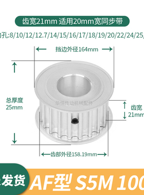 同步轮S5M100齿宽21内孔6 8 10 12 14 15 161720伺服电机同步带轮