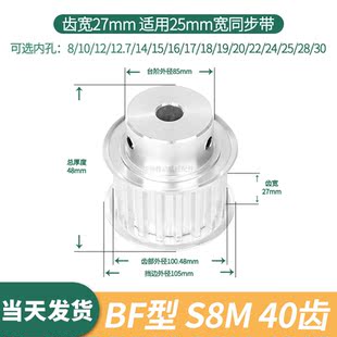 20S8M伺服电机同步带轮 同步轮S8M40齿宽27内孔14
