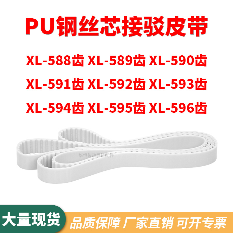 同步带XL588EXL589EXL590EXL591E592E593E594E595EXL596E齿形钢丝 五金/工具 传动带 原图主图