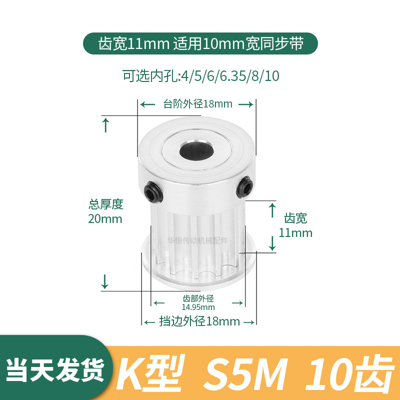 同步轮S5M10齿宽11凸台K内孔4 5 6 6.35 8伺服电机同步带轮S5M100
