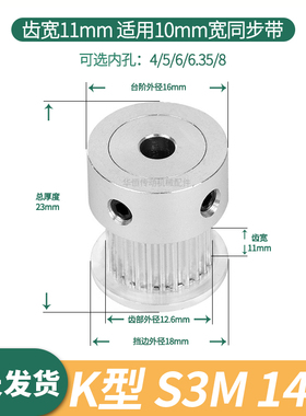 同步轮S3M14齿宽11K型内孔4 5 6 6.35 8TPAS3M10伺服电机同步带轮