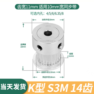 6.35 8TPAS3M10伺服电机同步带轮 同步轮S3M14齿宽11K型内孔4