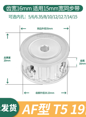 同步轮T519齿宽16内孔5 6.35 8 1012伺服电机同步带轮19T5100A-P6