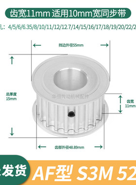 同步轮S3M52齿宽11内孔5 6 8 10 12 14 15S3M100伺服电机同步带轮